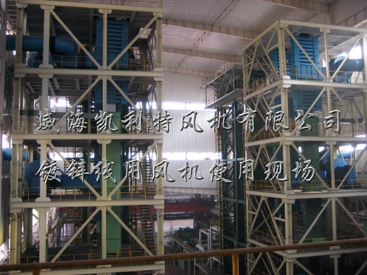 鍍鋅線用風機使用現場